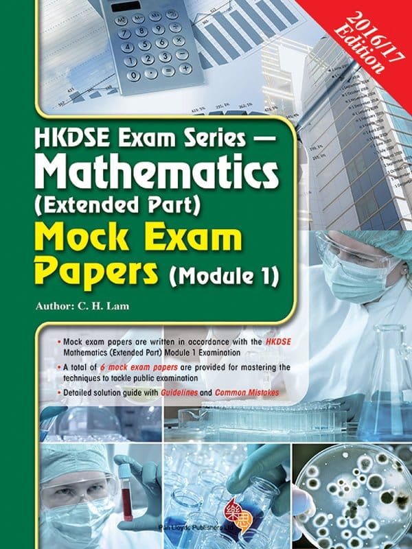 HKDSE Exam Series-Mathematics Mock Papers Module 1 (Extended Part) (2016/17 Edition)