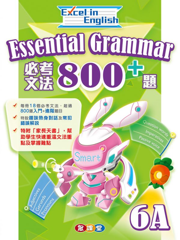 Excel in English--Essential Grammar 800+_6A