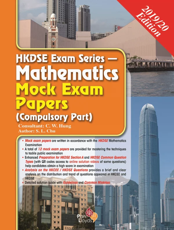 HKDSE Exam Series - Mathematics Mock Exam Papers (Compulsory Part)(2019/20 Edition)