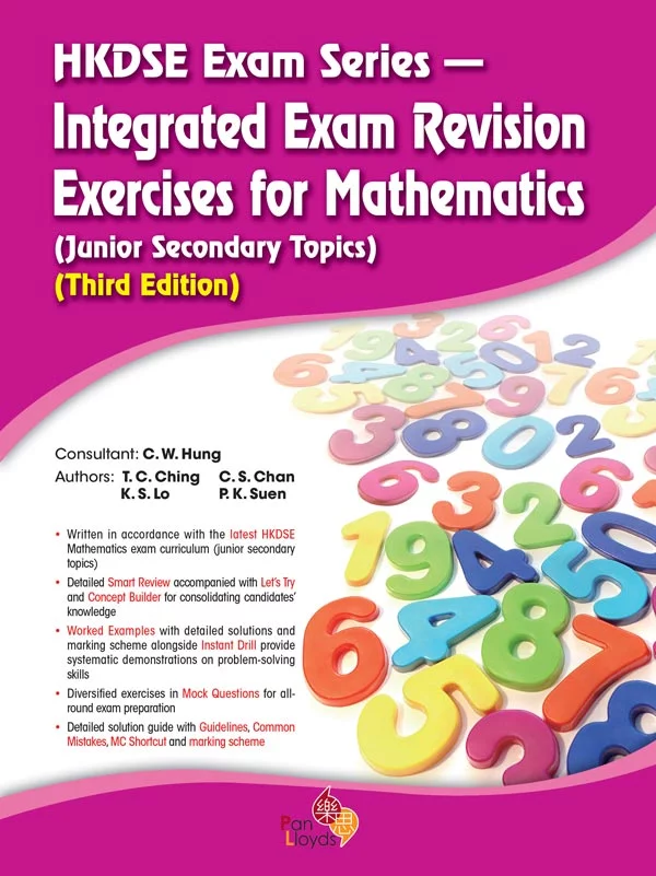 HKDSE Exam Series — Integrated Exam Revision Exercises for Mathematics (Junior Secondary Topics)(Third Edition)