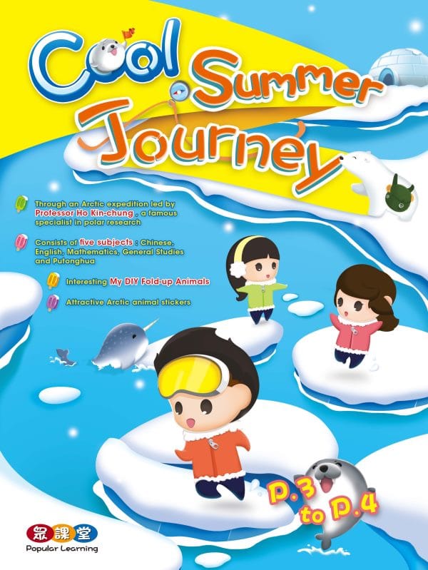 Cool Summer Journey