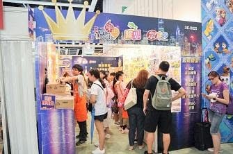 HKBF2019 JS booth