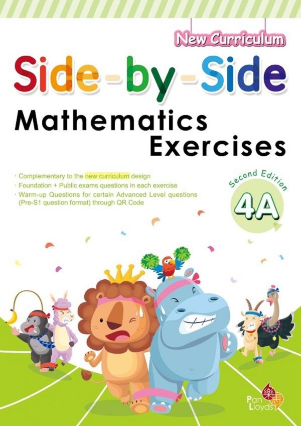 Side by side Mathematics Exercises (2nd Edition)_4A