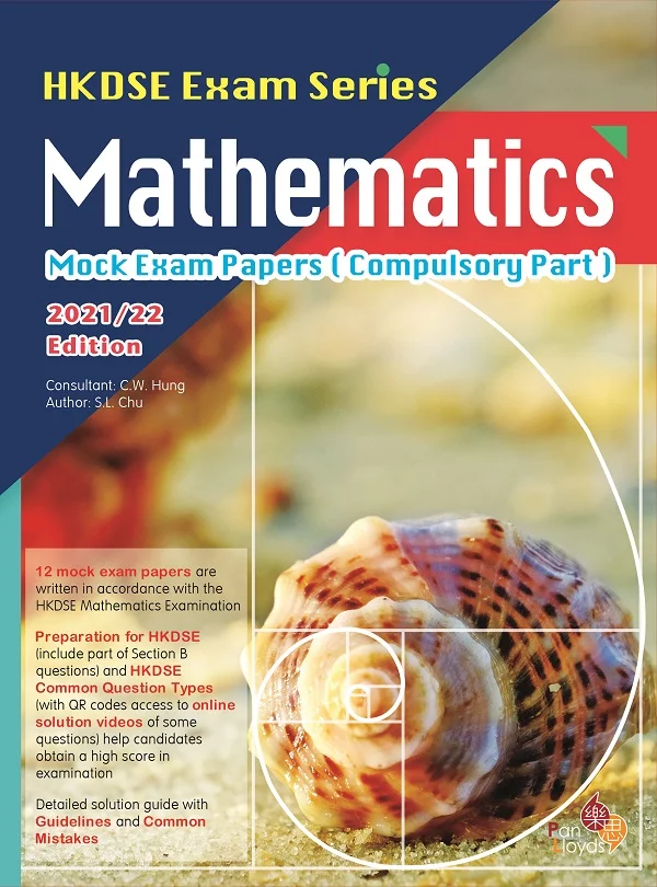 HKDSE Exam Series – Mathematics Mock Exam Papers (Compulsory Part) (2021/22 Edition)