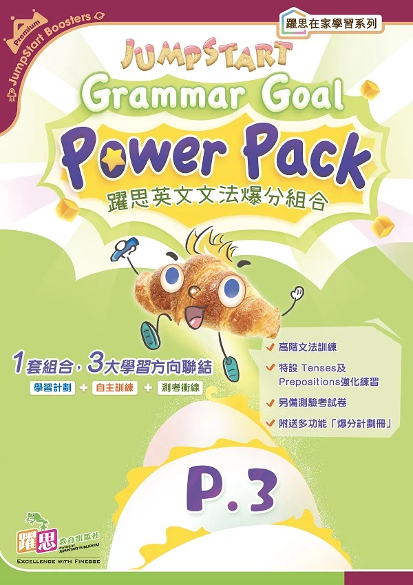 JumpStart Grammar Goal Power Pack