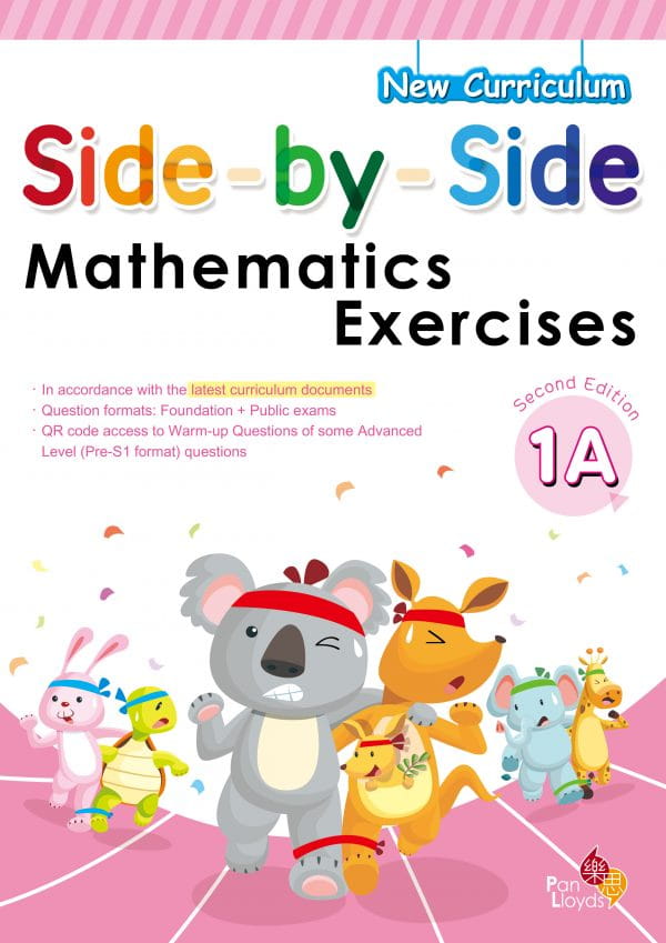 Side by side Mathematics Exercises (2nd Edition)