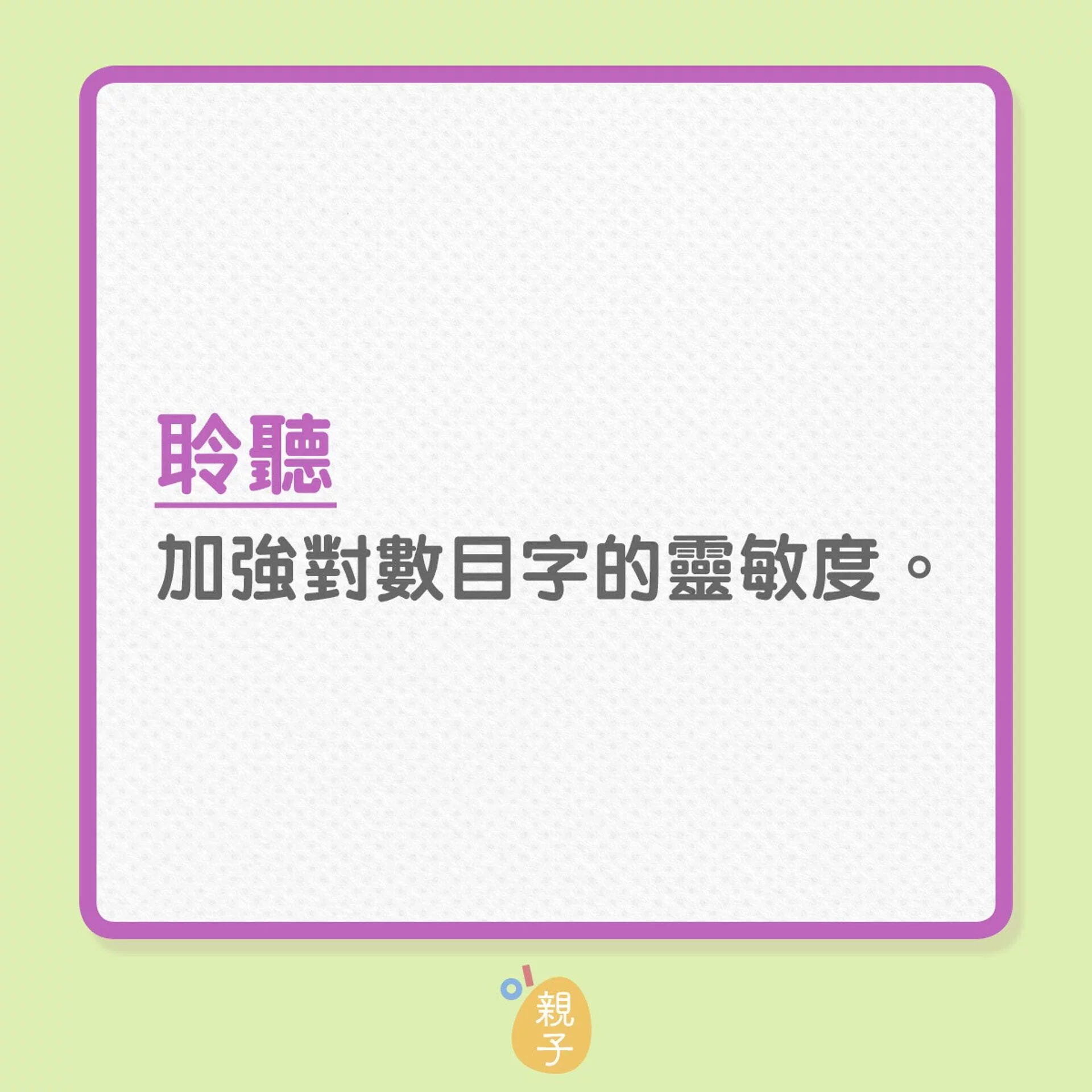 網課令子女成績倒退？免費「學生能力評估練習」reading