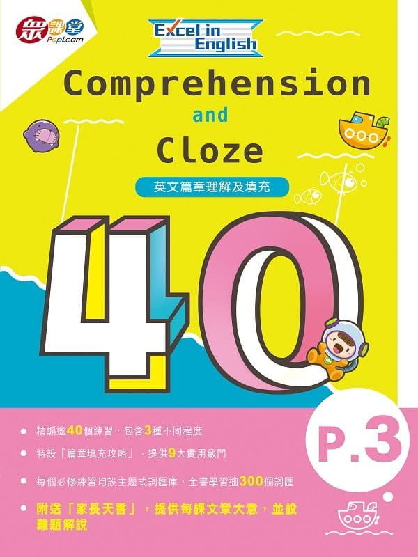 Excel in English--Comprehension & Cloze 40