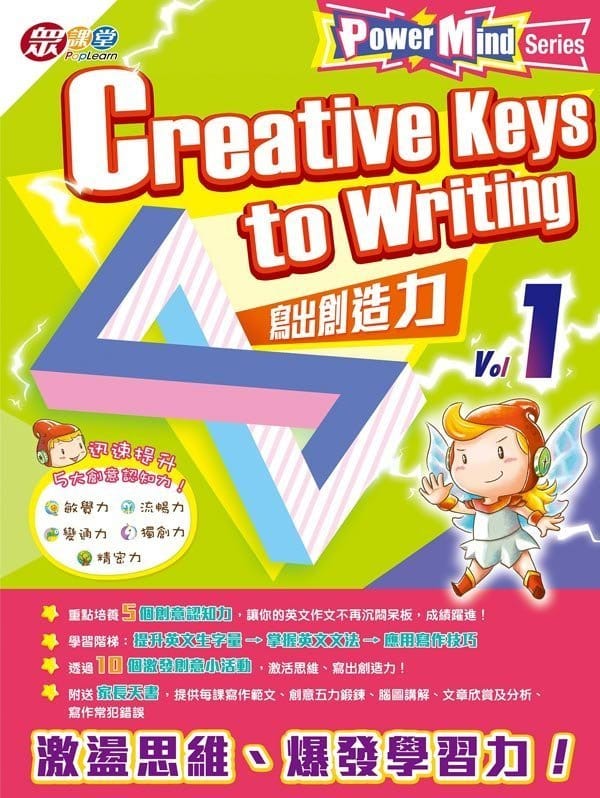 PowerMind Series: Creative Keys to Writing