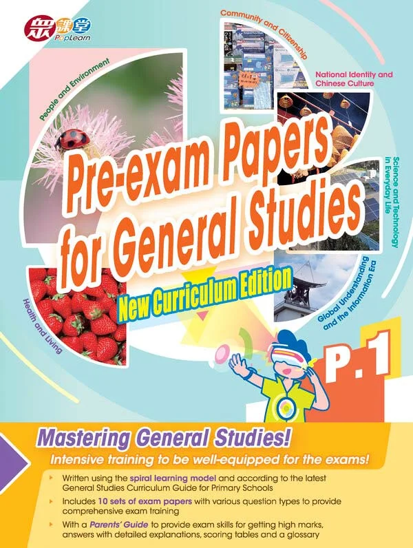 Pre-exam Papers for General Studies (New Curriculum Edition)