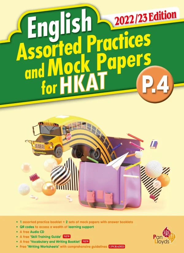 English Assorted Practice and Mock Papers for HKAT (2022/23 Edition)