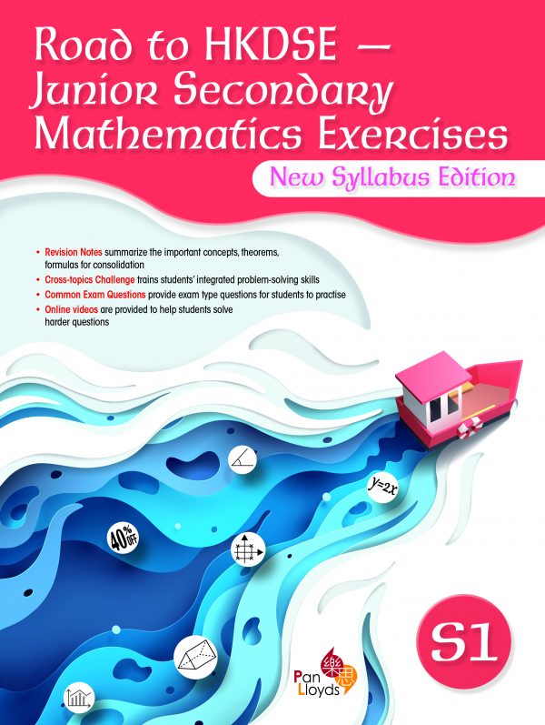 Road to HKDSE – Junior Secondary Mathematics Exercises (New Syllabus Edition)_S1