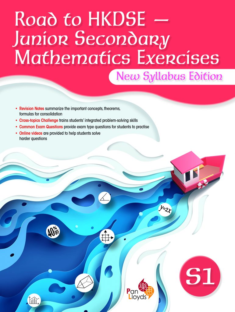 Road to HKDSE – Junior Secondary Mathematics Exercises (New Syllabus Edition)