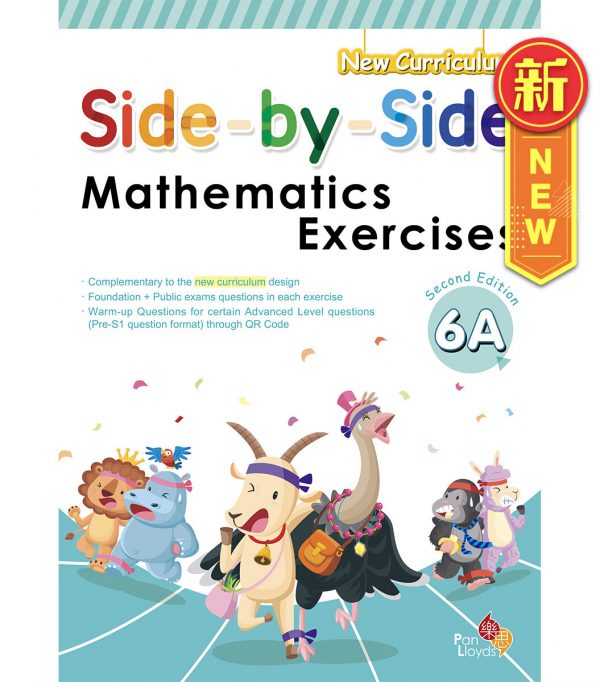 Side by side Mathematics Exercises (2nd Edition)_6A